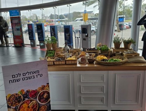  טו בשבט | קימיז